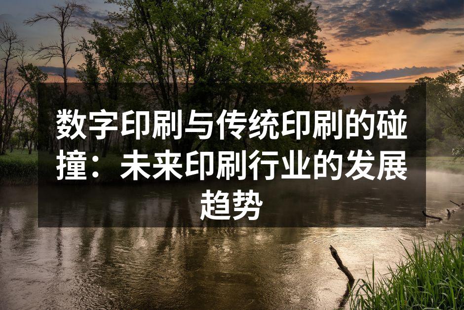 数字印刷设备正在快速发展