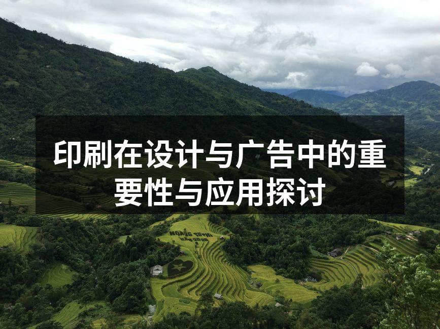 现代数字印刷技术展示