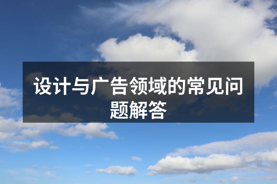 设计流程图解