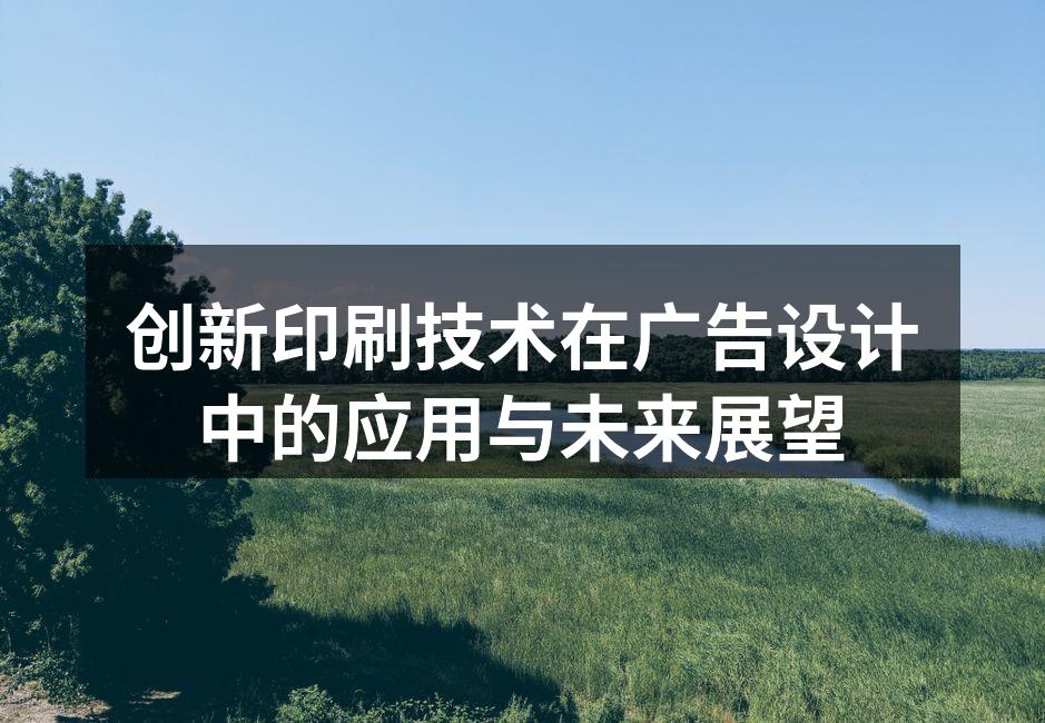 现代化的印刷设备